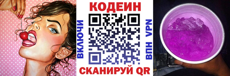 Кодеиновый сироп Lean напиток Lean (лин)  Петровск 