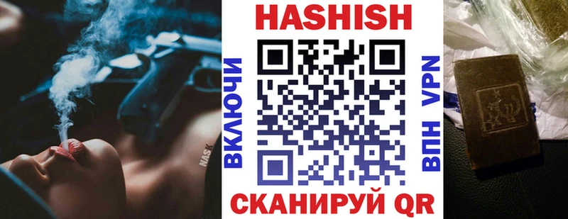 ГАШИШ Cannabis  Петровск 