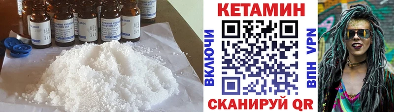 где найти наркотики  Петровск  КЕТАМИН VHQ 