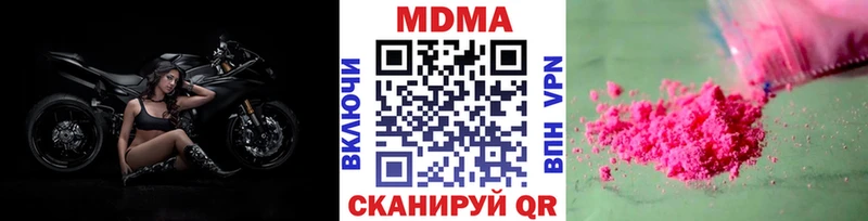MDMA молли  Петровск 