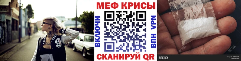 купить  цена  Петровск  МЕФ кристаллы 